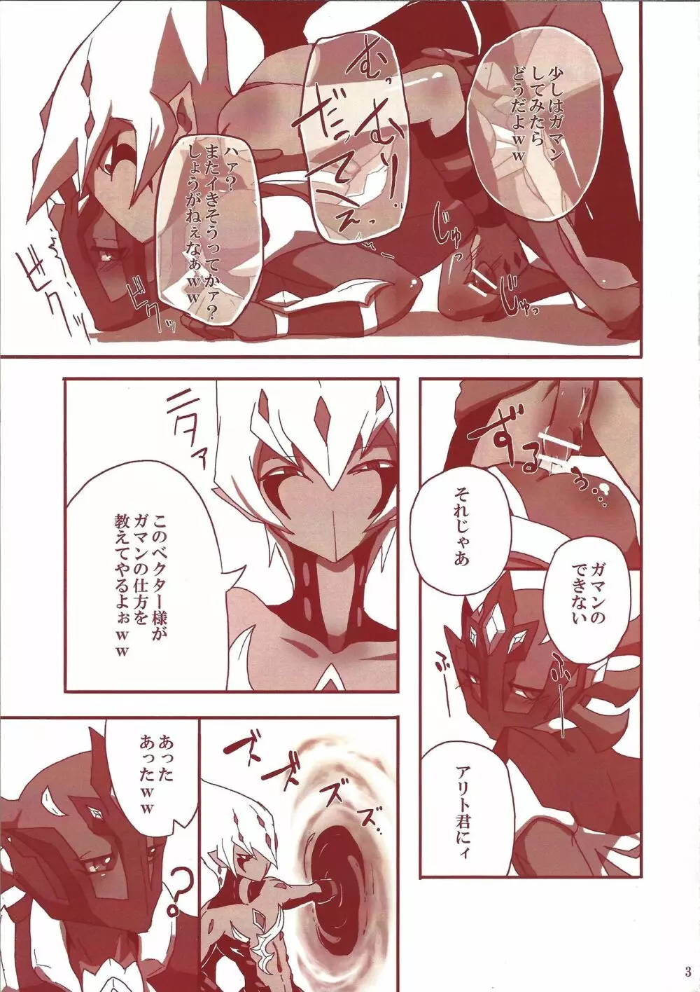 よからぬあそびをつづけよう Page.4