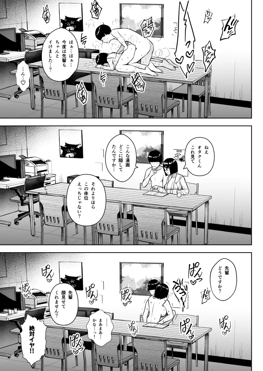 ヒミツの放課後撮影会 Page.20