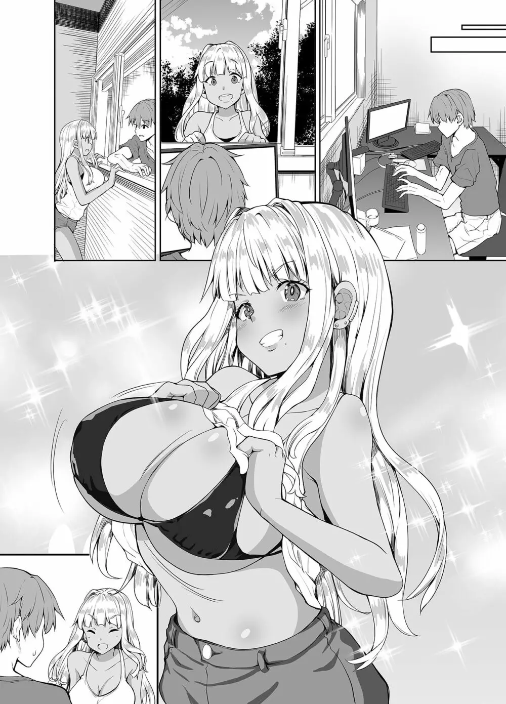 田舎の黒ギャルJKと結婚しました Page.46