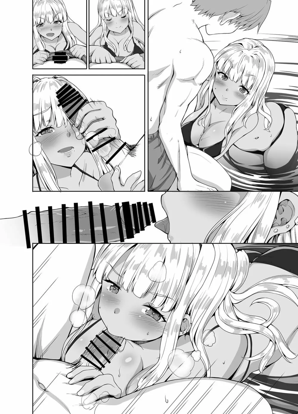 田舎の黒ギャルJKと結婚しました Page.48