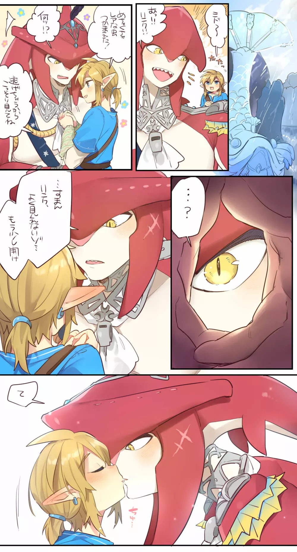Zelda Summary Page.2