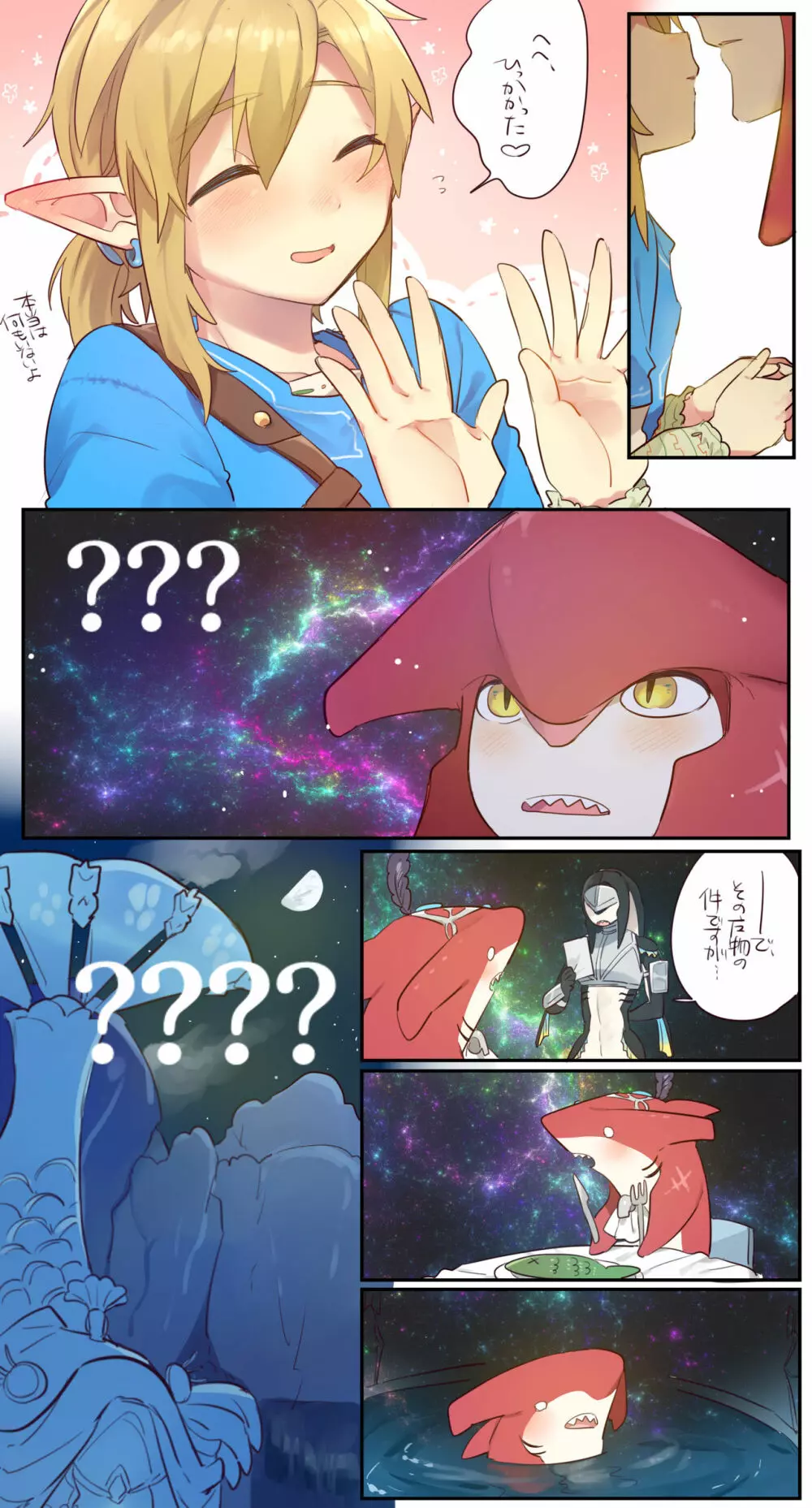 Zelda Summary Page.3