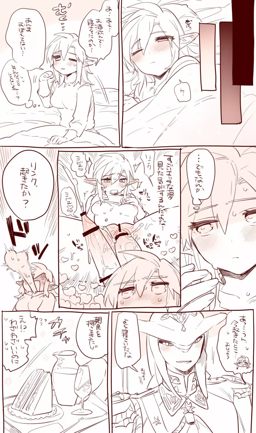 Zelda Summary Page.30