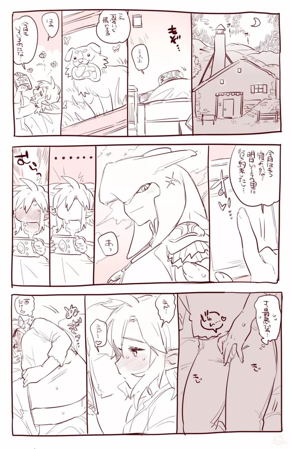 Zelda Summary Page.33