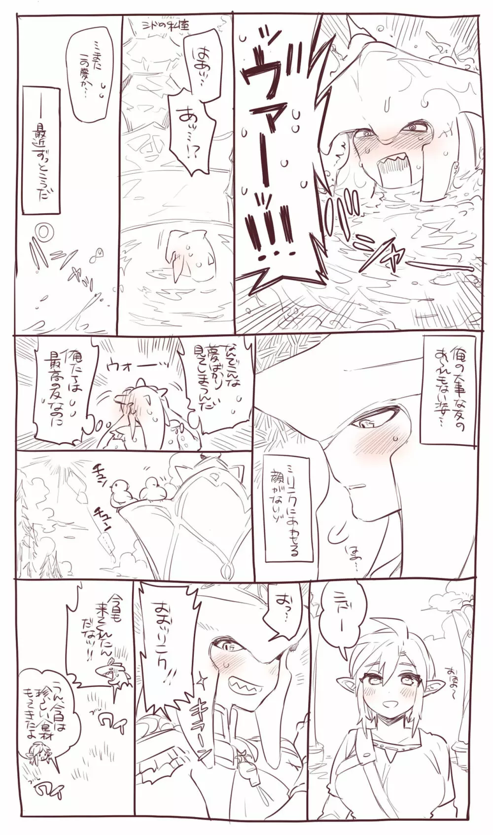 Zelda Summary Page.41