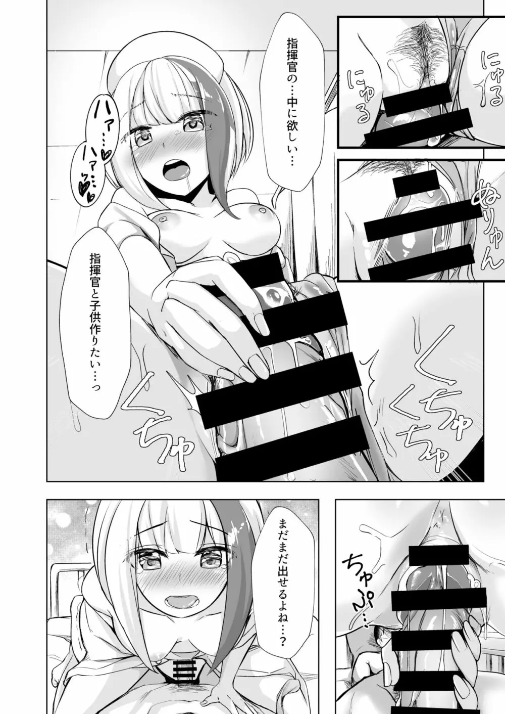 しゅぺ×こす～シュペーとコスプレHする本～ Page.14