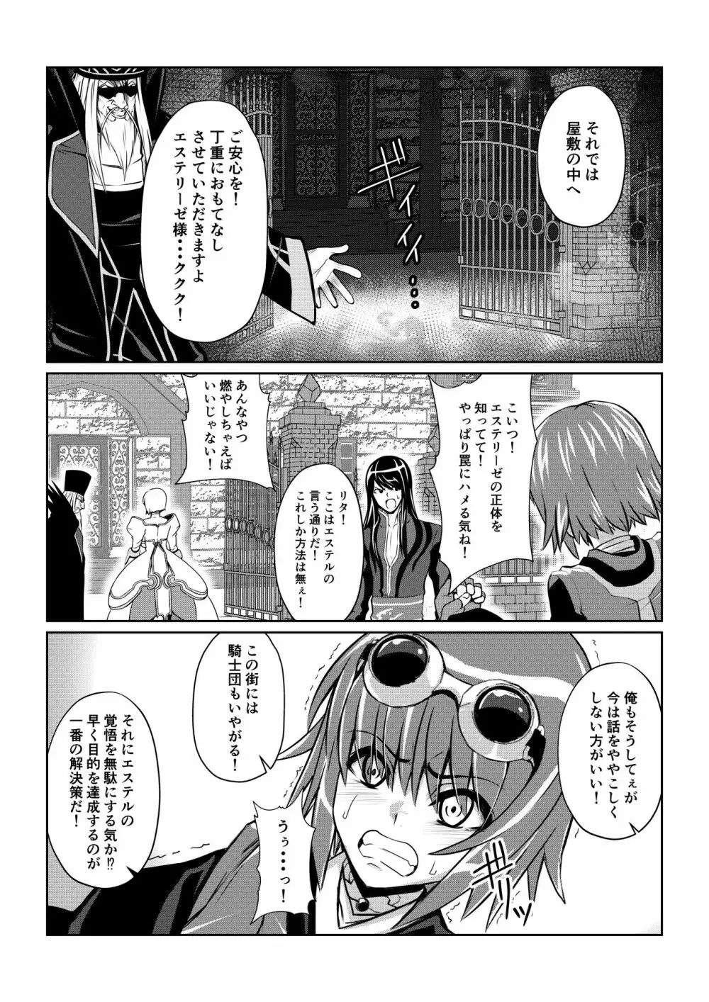 月華乱咲 ～其ノ三～ Page.15
