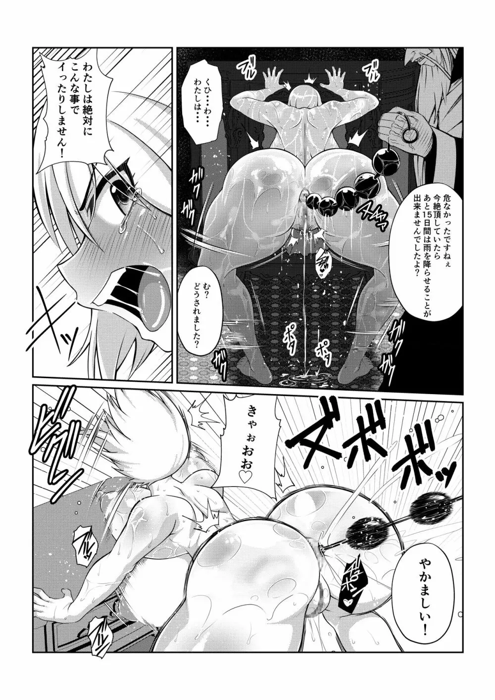 月華乱咲 ～其ノ三～ Page.19