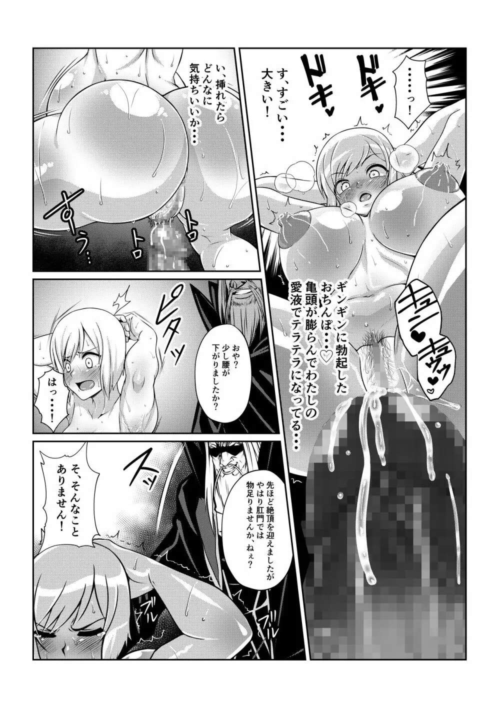 月華乱咲 ～其ノ三～ Page.29