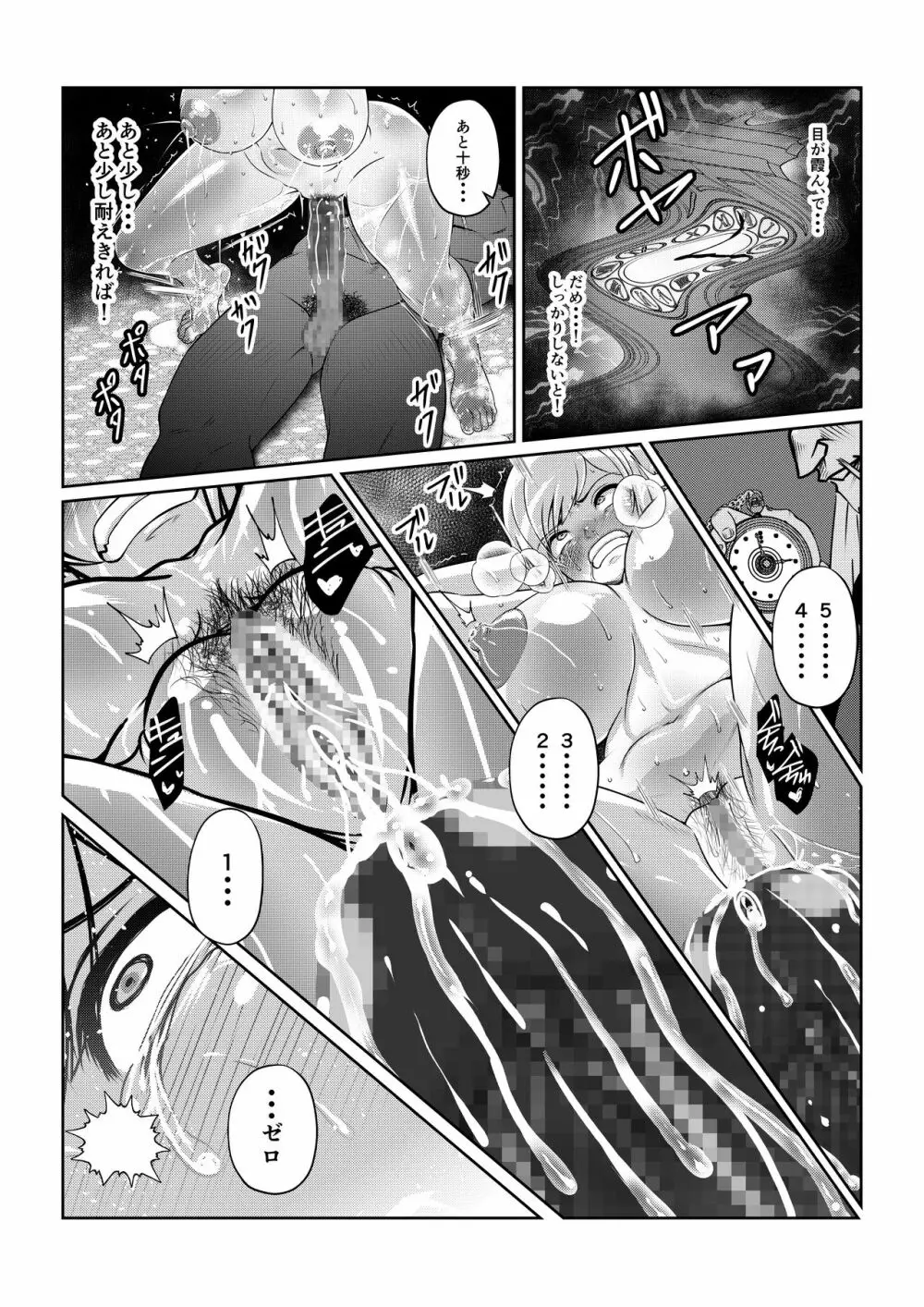 月華乱咲 ～其ノ三～ Page.32