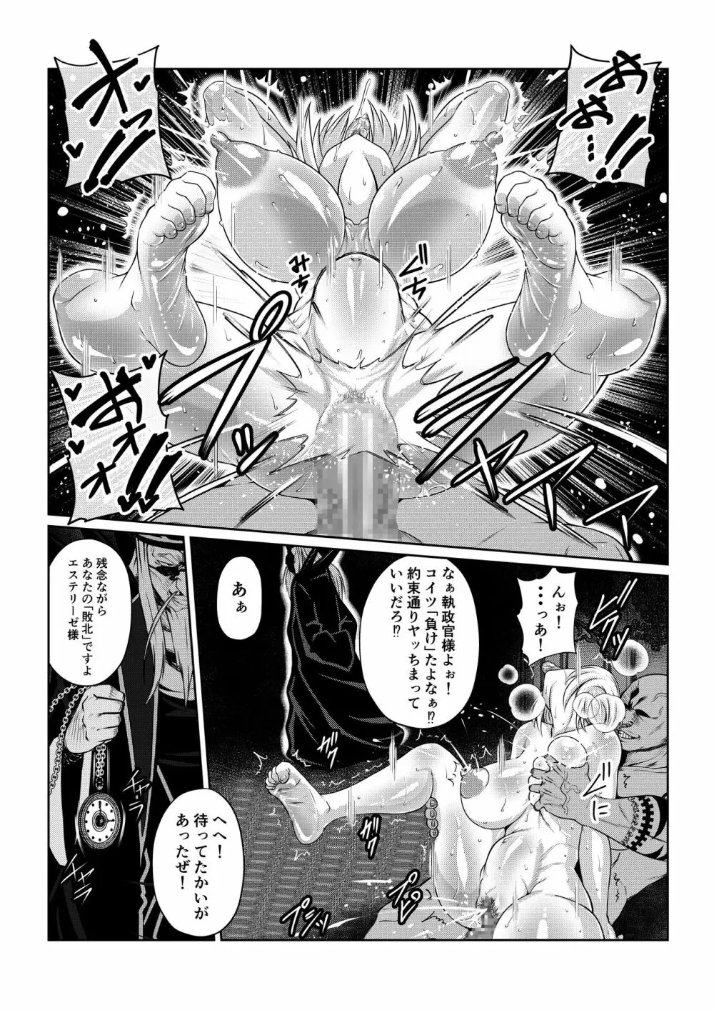 月華乱咲 ～其ノ三～ Page.34