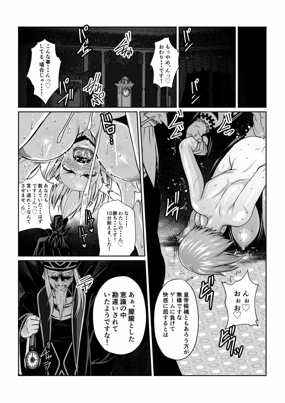 月華乱咲 ～其ノ三～ Page.38