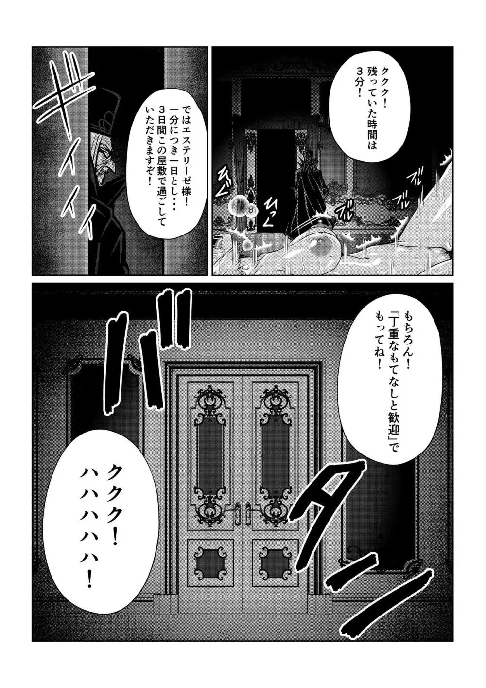 月華乱咲 ～其ノ三～ Page.43