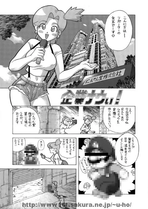 企業ナウぃ!