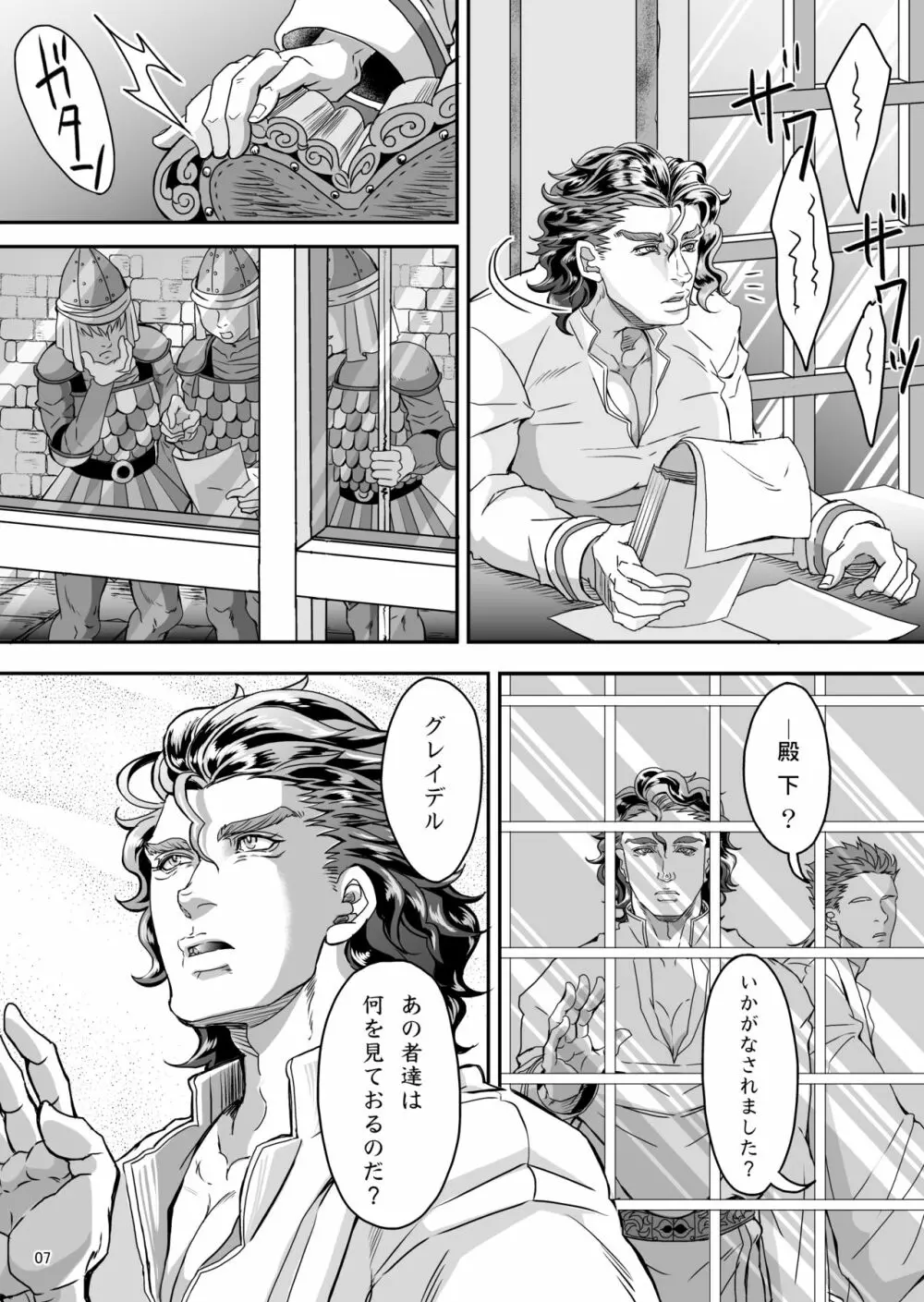 Gossip ～Extra edition of the SPECIES Page.11