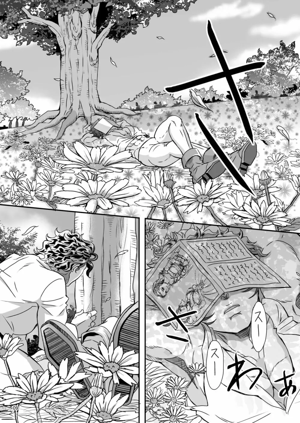 Gossip ～Extra edition of the SPECIES Page.14