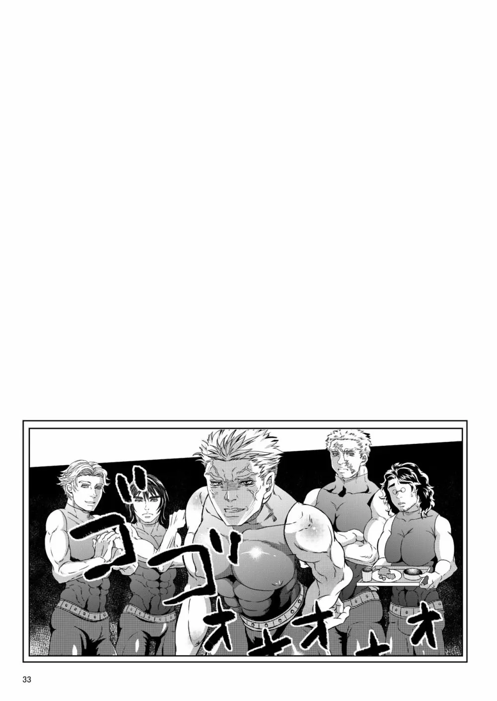 Gossip ～Extra edition of the SPECIES Page.38