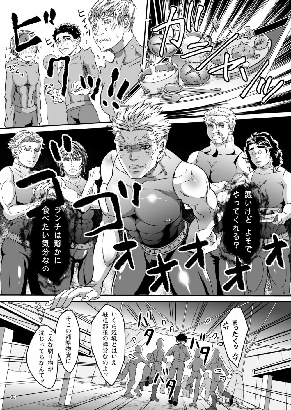 Gossip ～Extra edition of the SPECIES Page.7