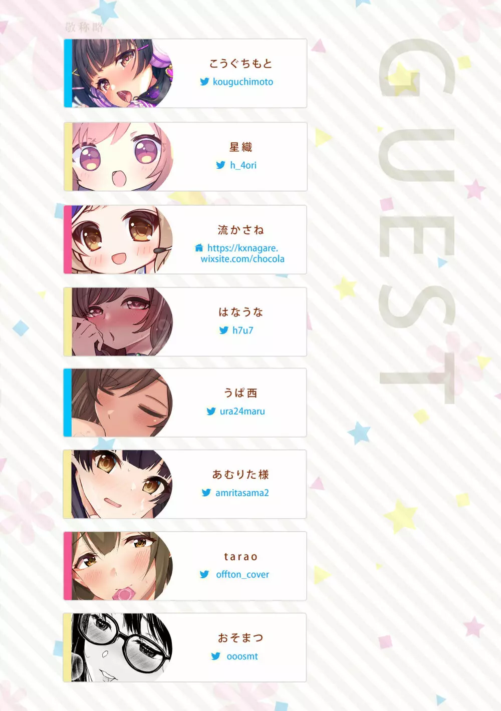 シャニマス孕ませ周回プレイ -総集編- Page.63