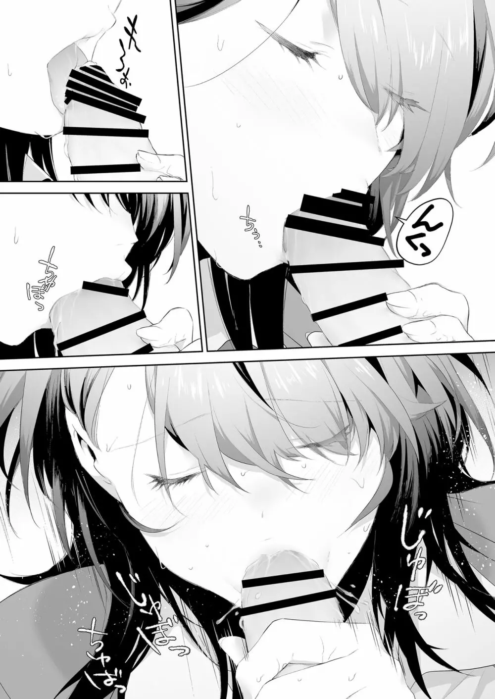 痴○サークルの姫 Page.18