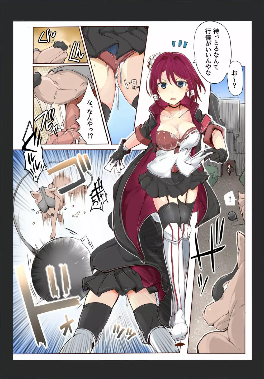 魔術学徒コマリ３ Page.14