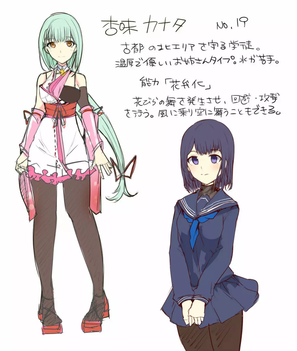 魔術学徒コマリ３ Page.4