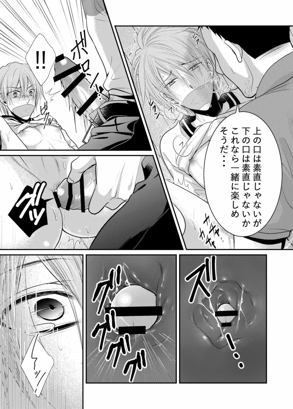 ー穴ー Page.13