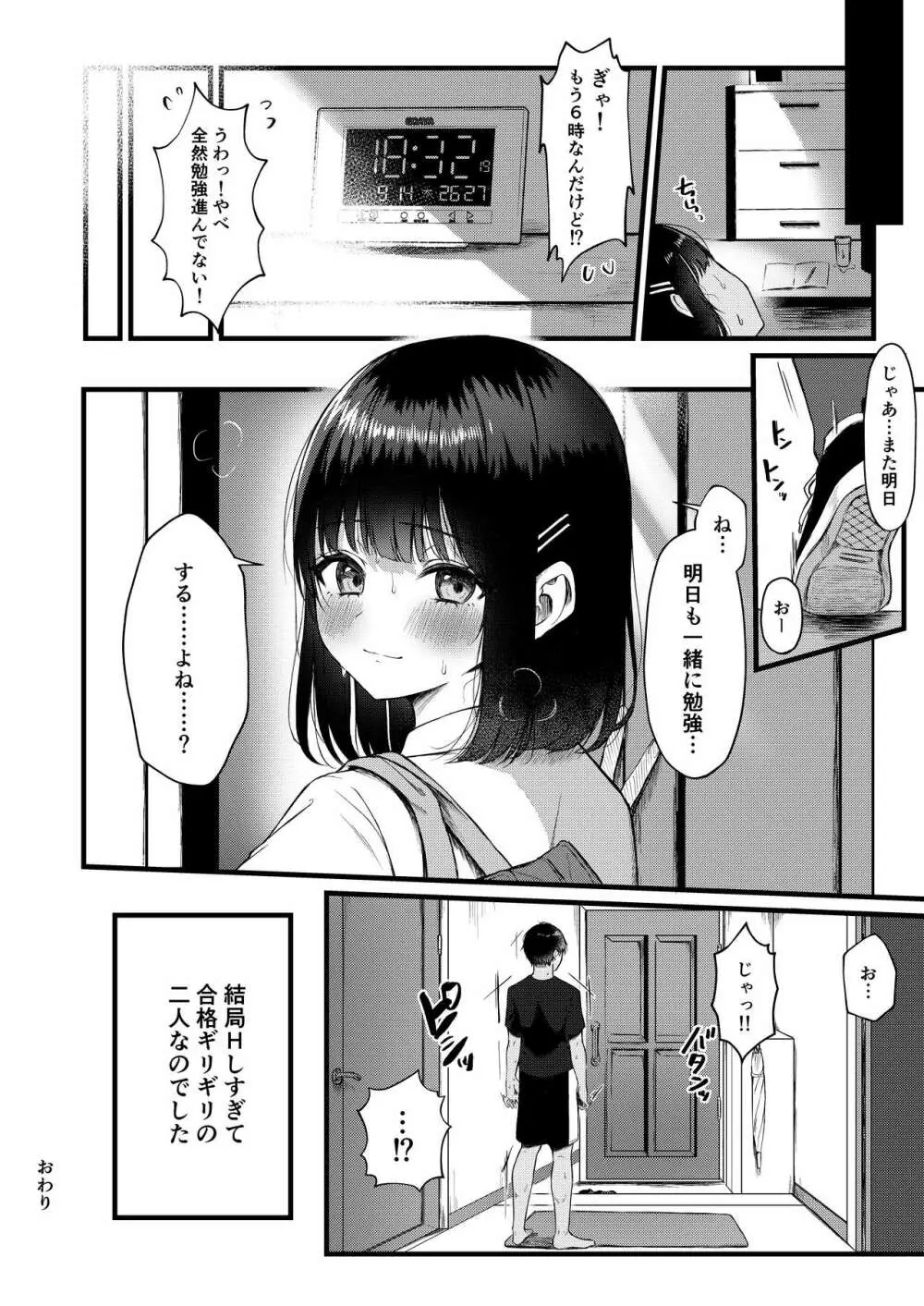 Heart Throb Page.20