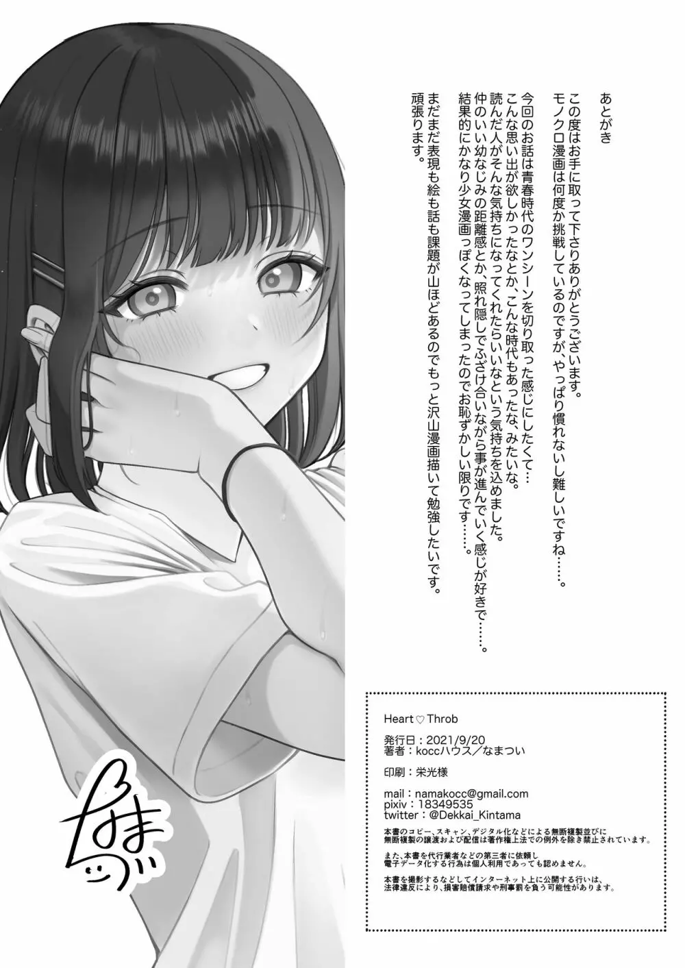 Heart Throb Page.22