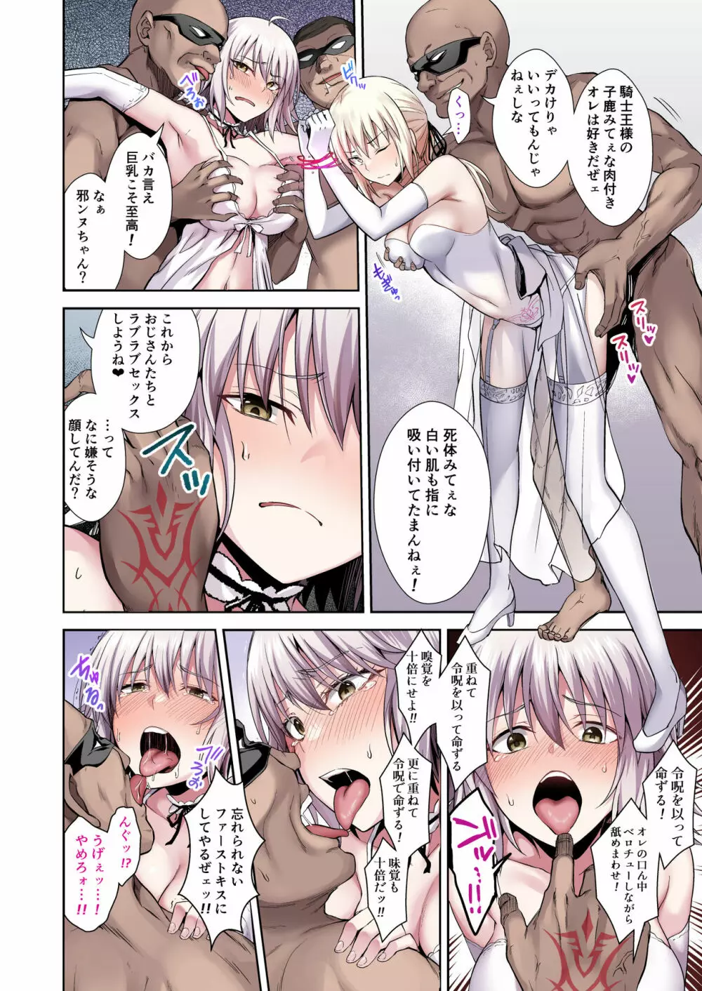 悪性隷嬢魔宴新宿 カラー版 Page.6