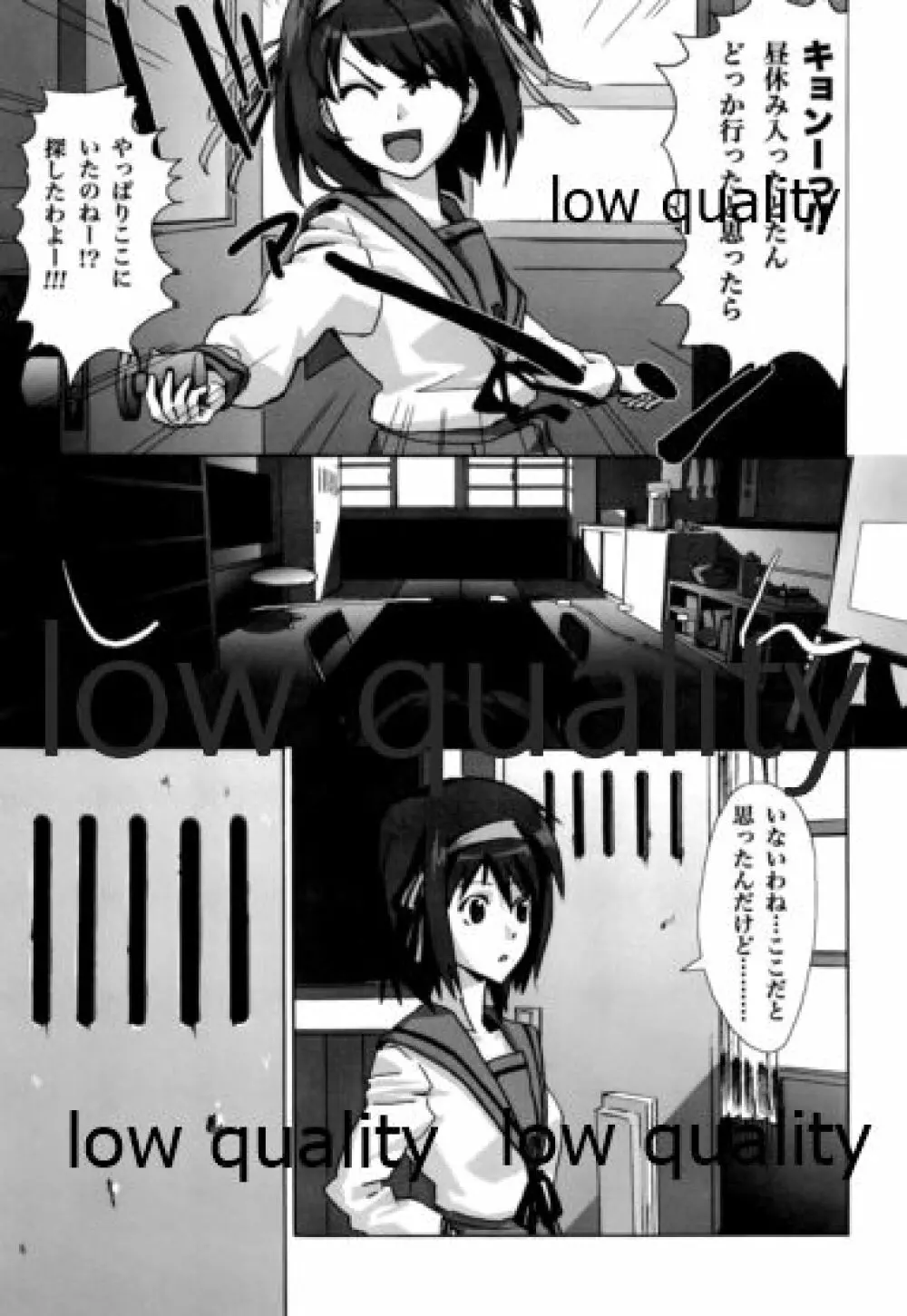 3人でしょでしょ! Page.16