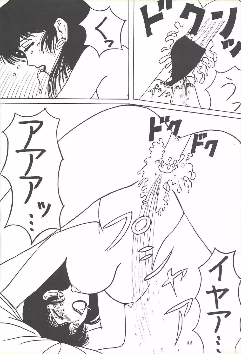 子連れNANDEMO-R Page.43