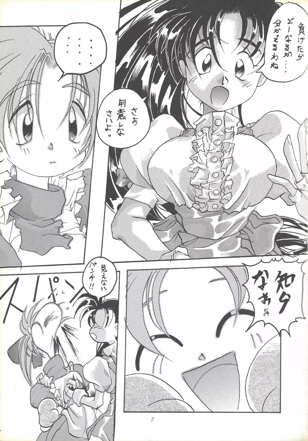 子連れNANDEMO-R Page.6