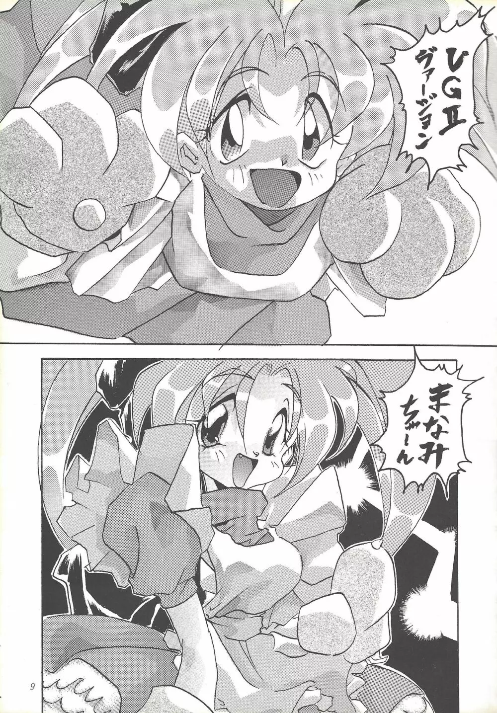 子連れNANDEMO-R Page.8