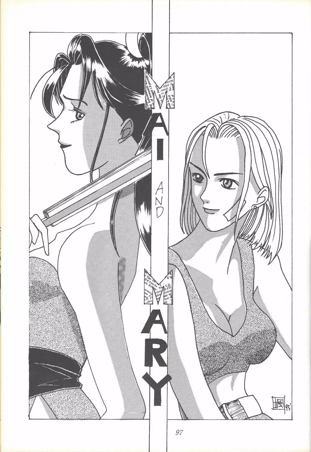 子連れNANDEMO-R Page.96