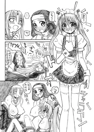尼僧・少年指導+ Page.7