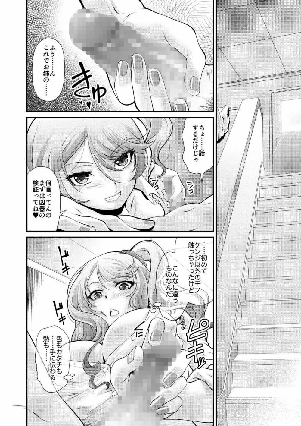 Dresser Page.14