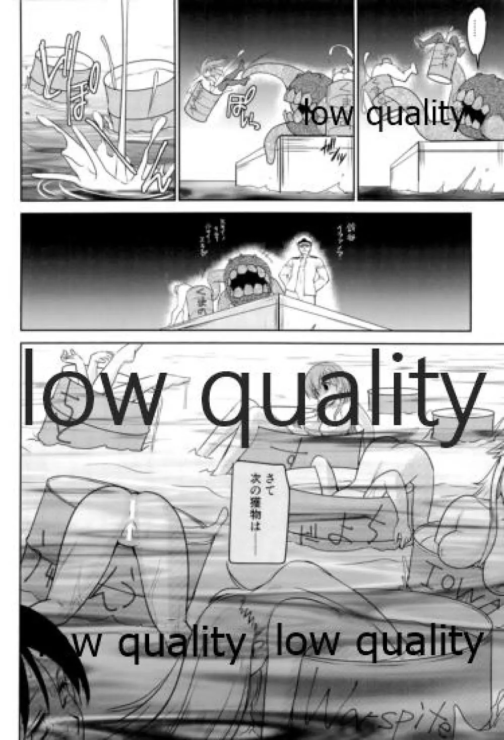 リョウジョク鎮守府 Page.27