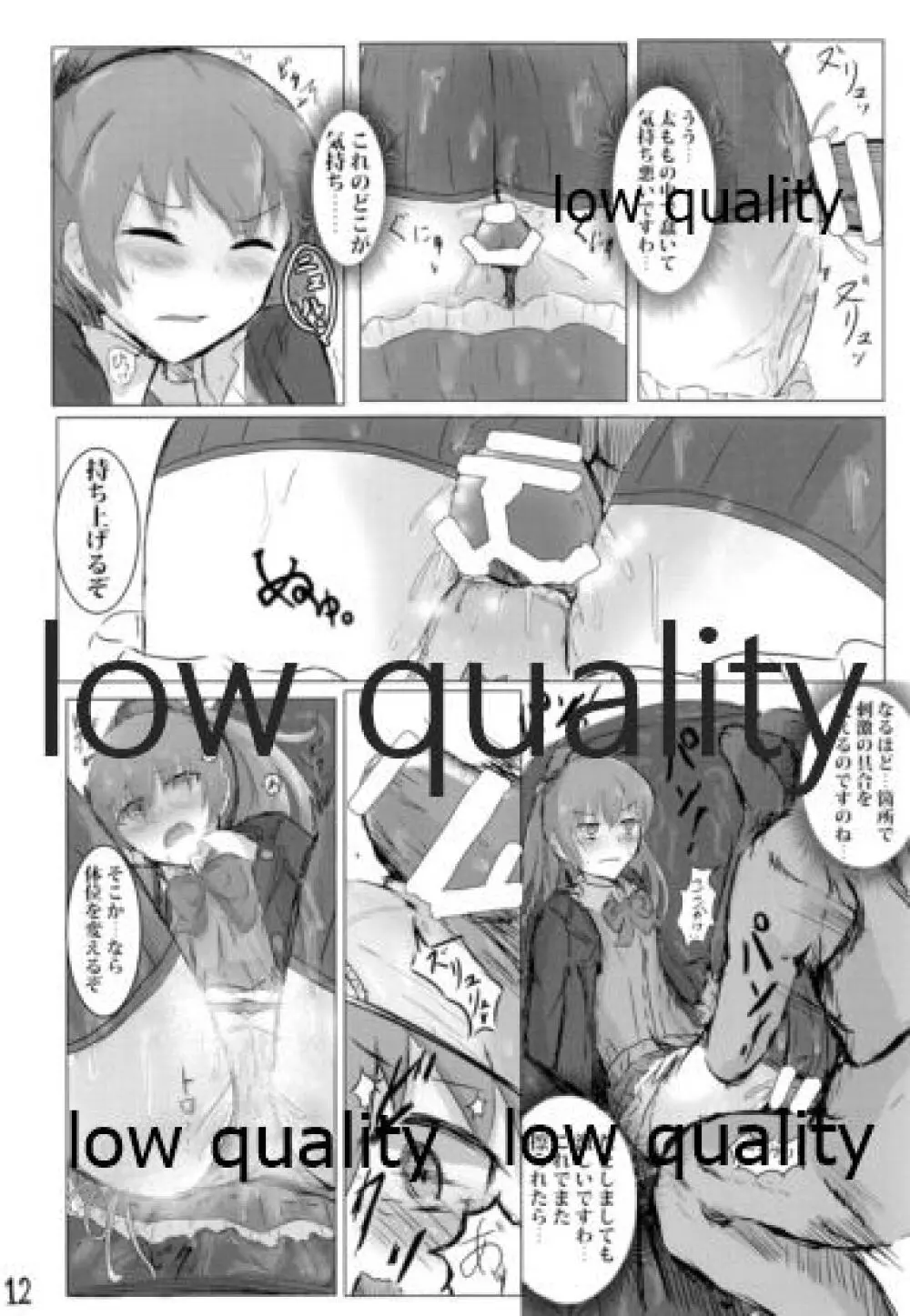 くまのみつあつめ Page.11