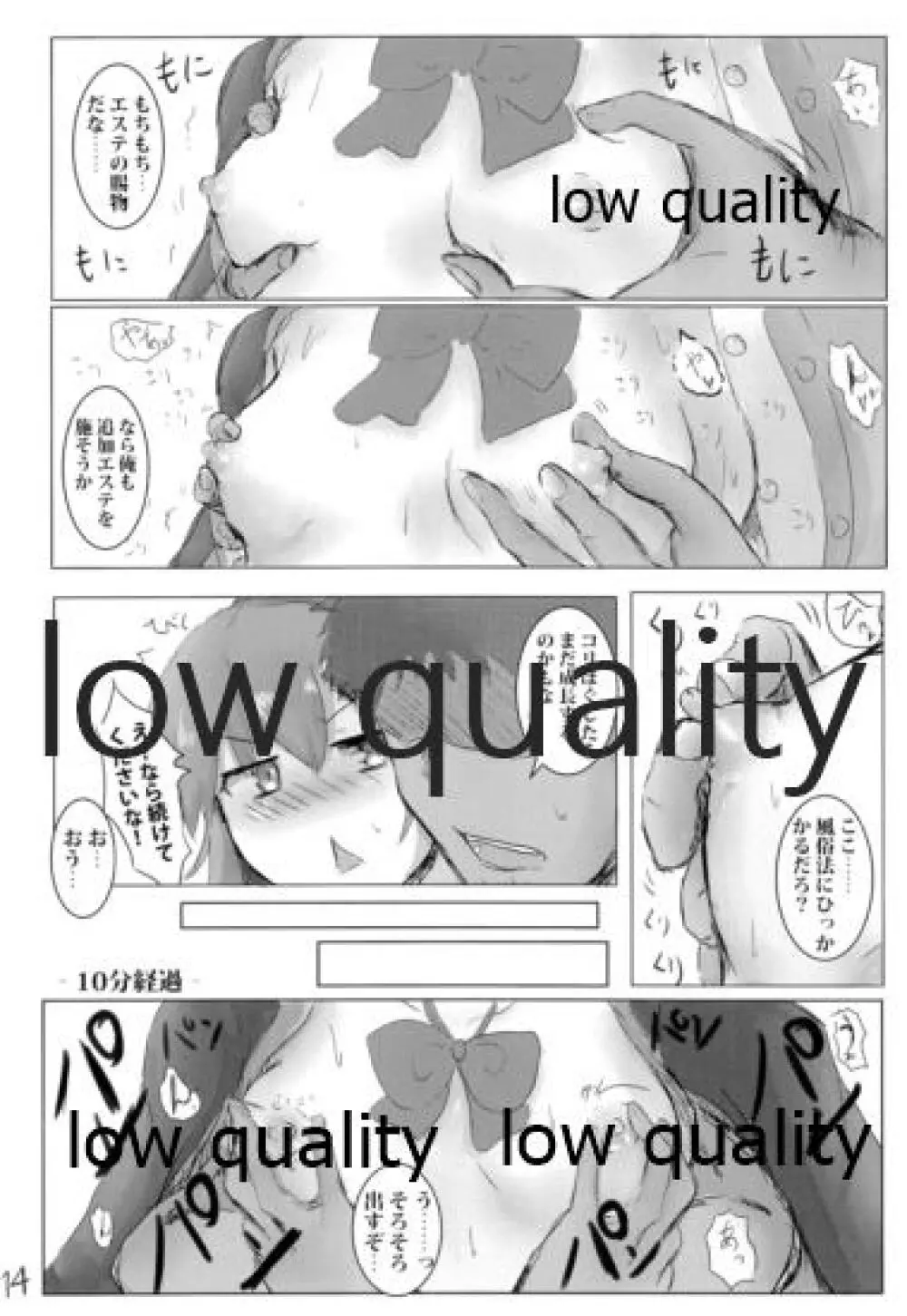 くまのみつあつめ Page.13