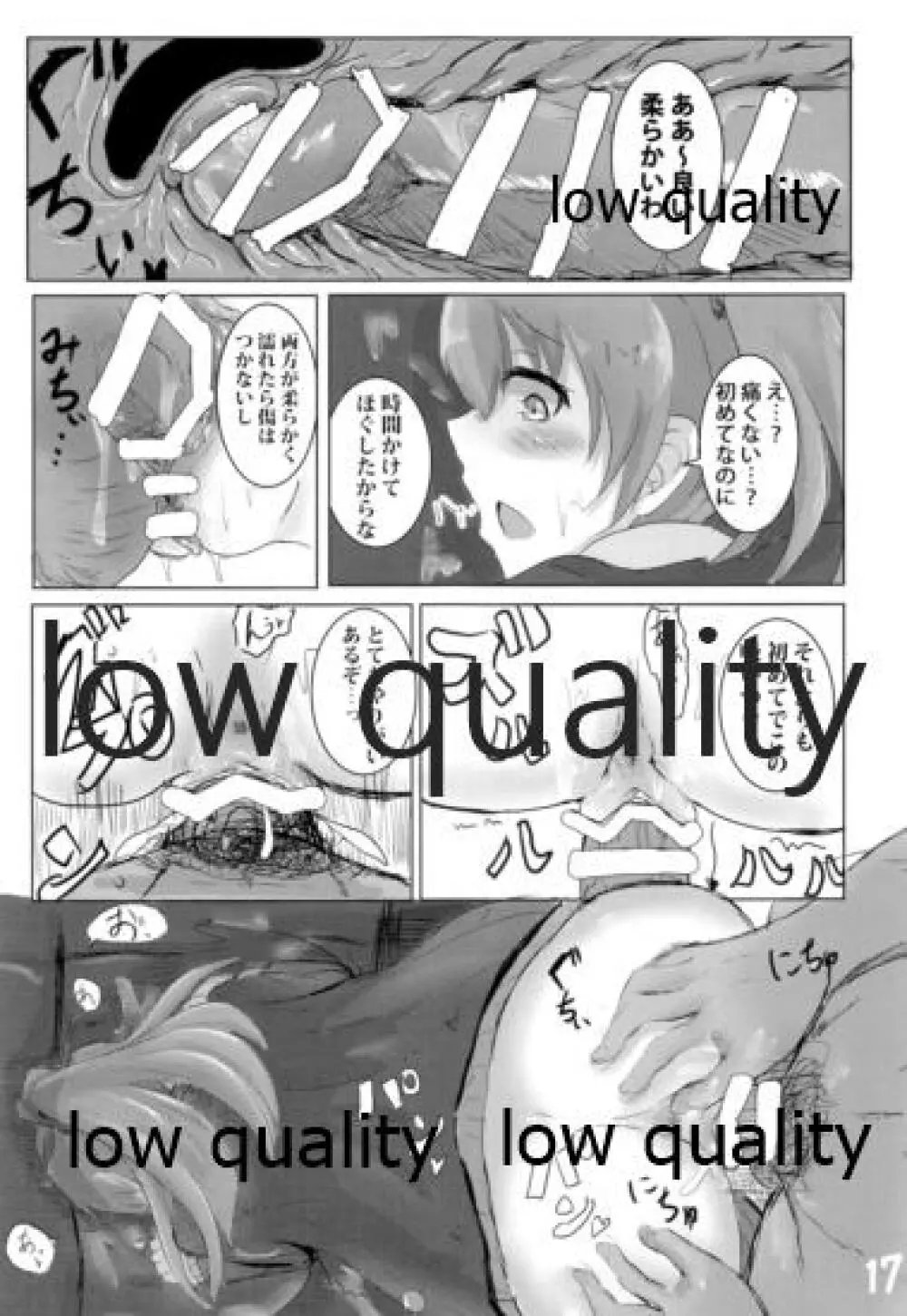 くまのみつあつめ Page.16