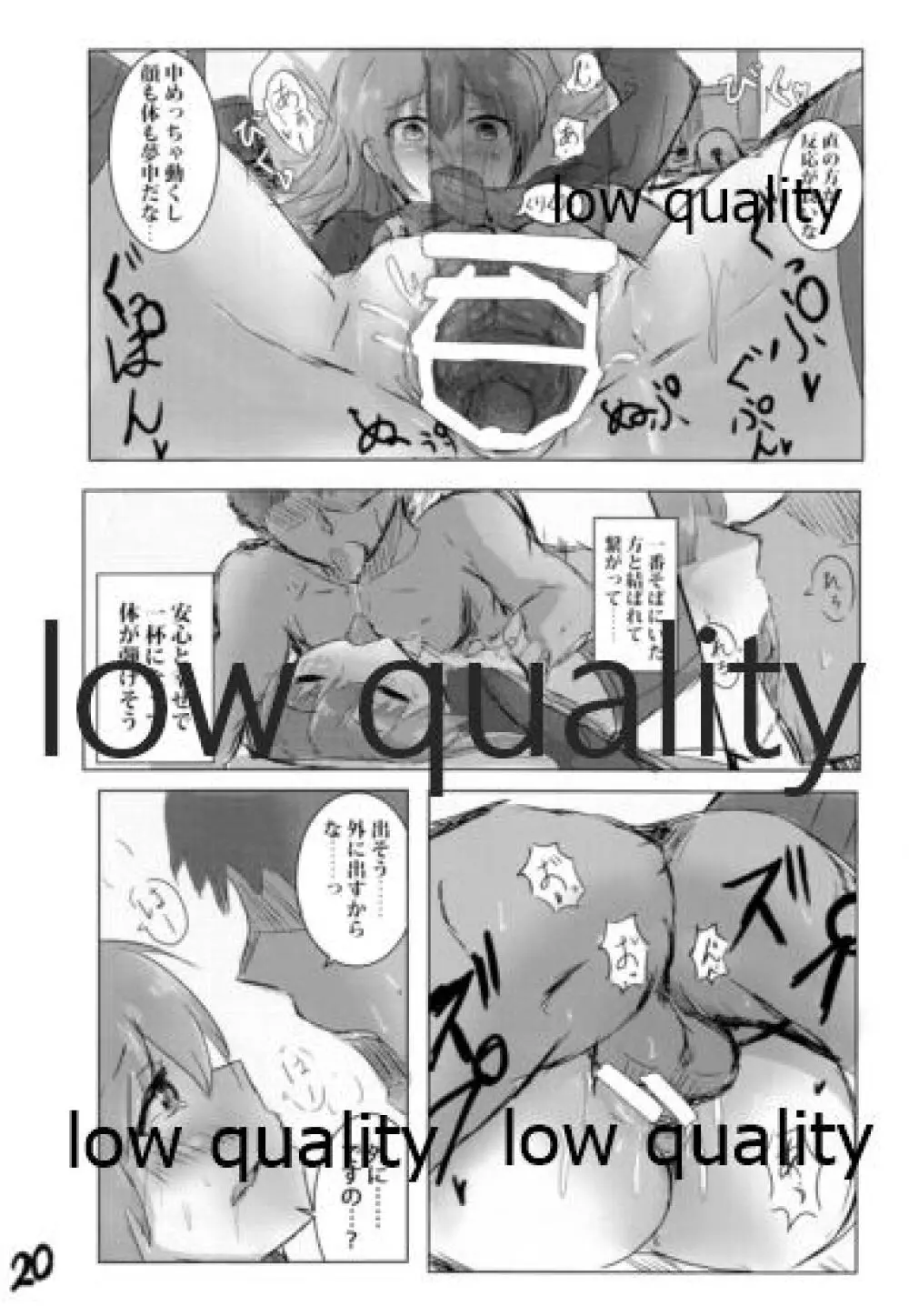 くまのみつあつめ Page.19
