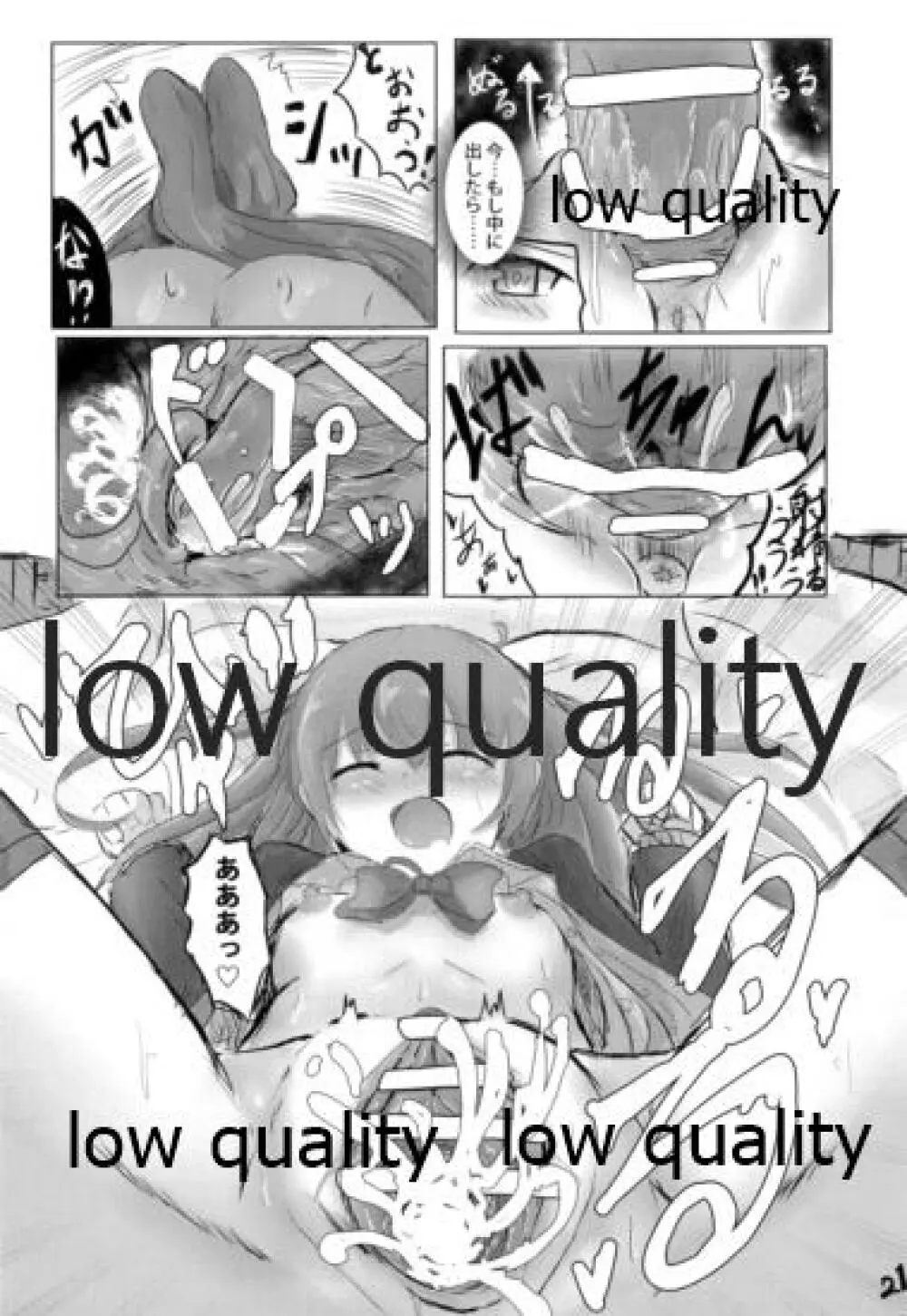 くまのみつあつめ Page.20