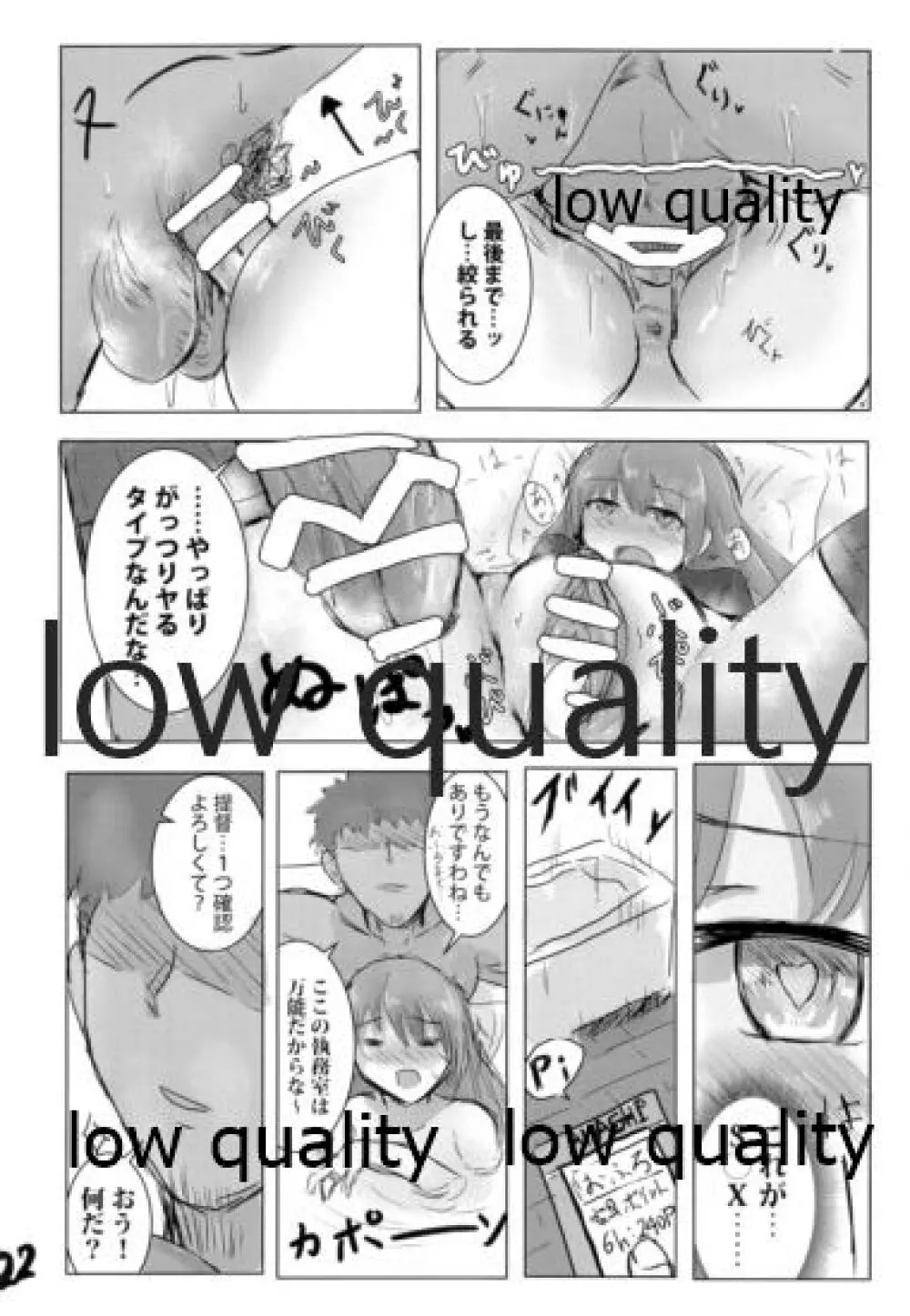くまのみつあつめ Page.21