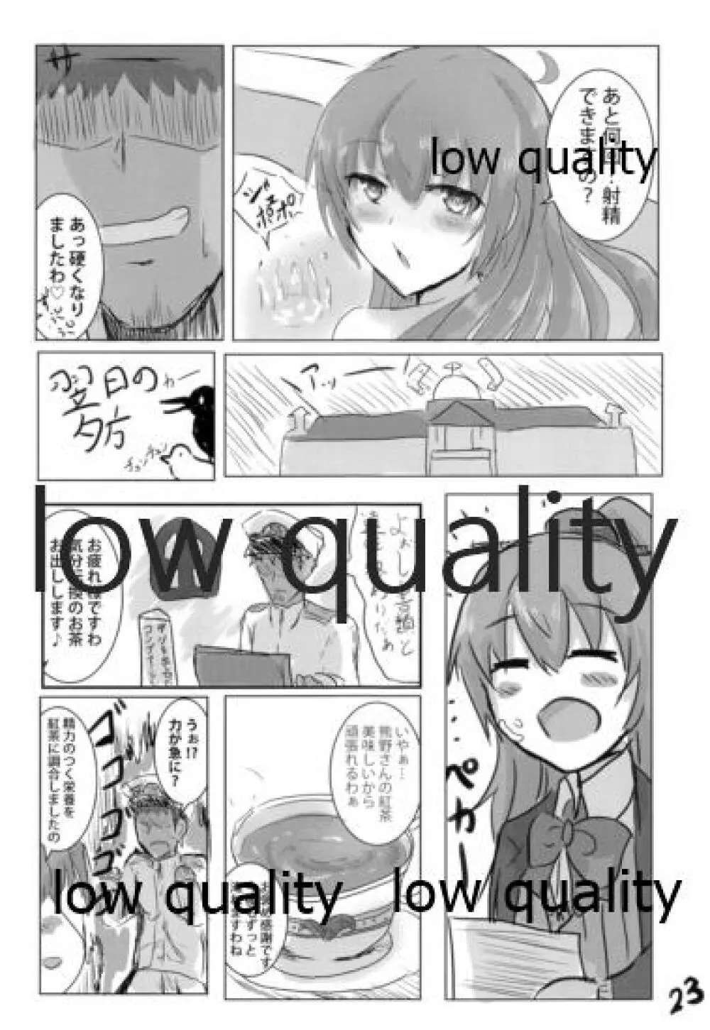 くまのみつあつめ Page.22