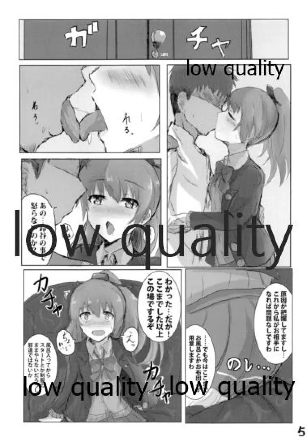 くまのみつあつめ Page.4