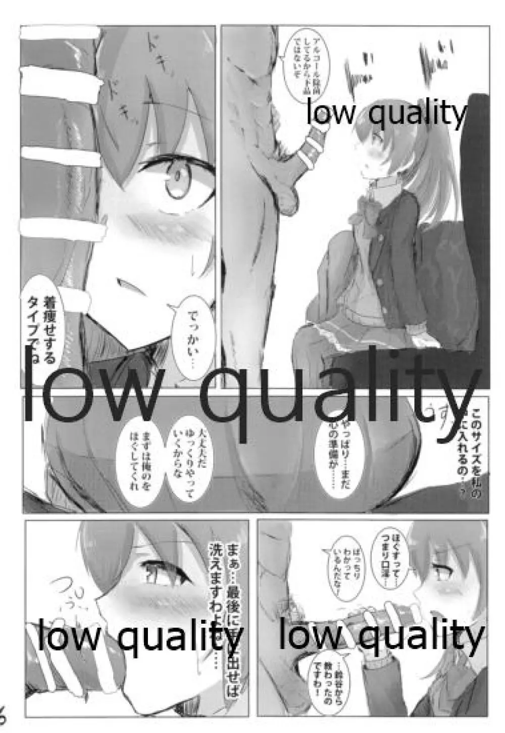 くまのみつあつめ Page.5