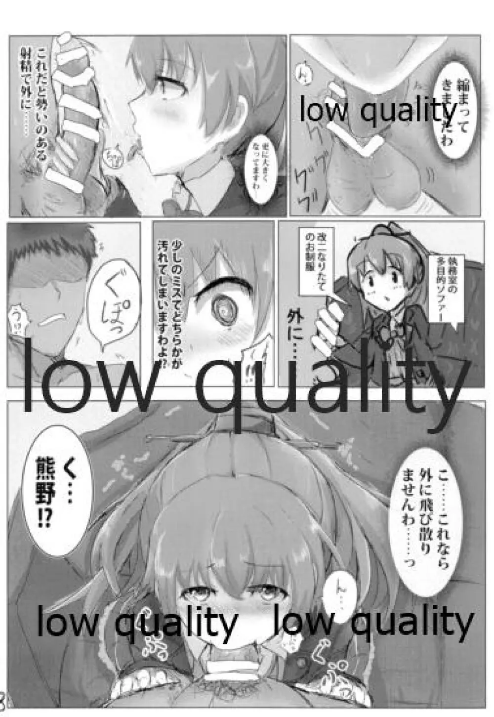 くまのみつあつめ Page.7