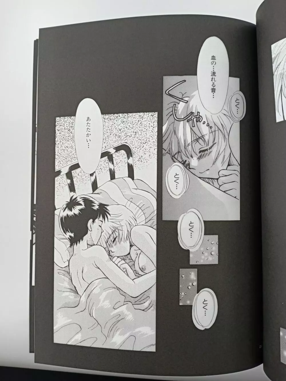 PEPPY ANGEL episode0.1 空の飛び方 Please Be True Page.24