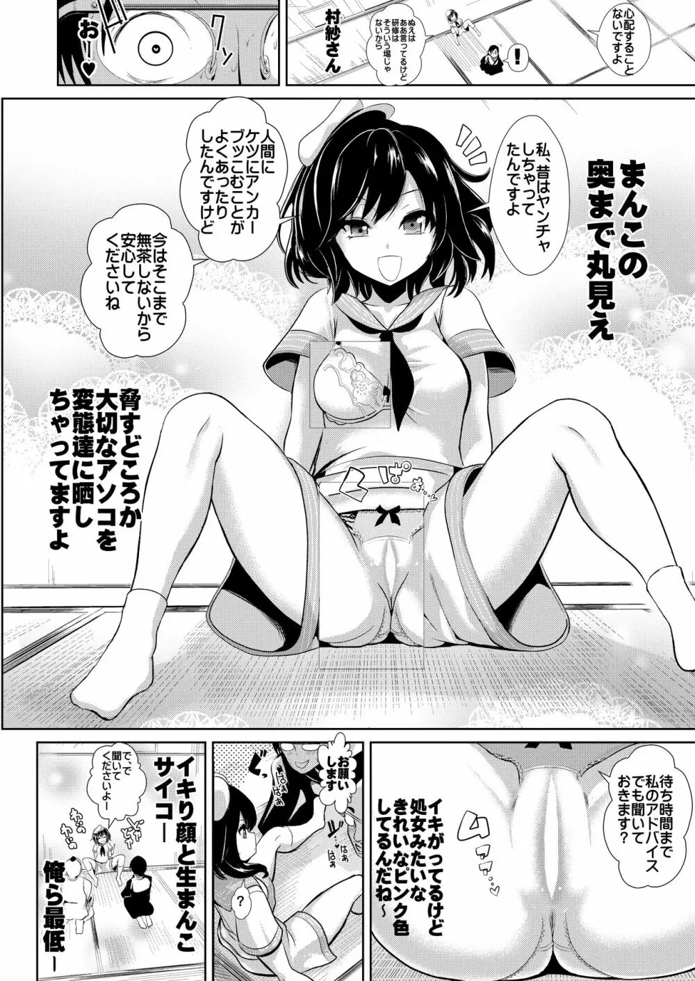 特殊シチュ短編総集編 東方シコるッ! 1 Page.48